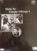 Hisho No Tameno Nihongo 4