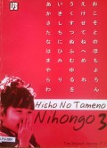 Hisho No Tameno Nihongo 3
